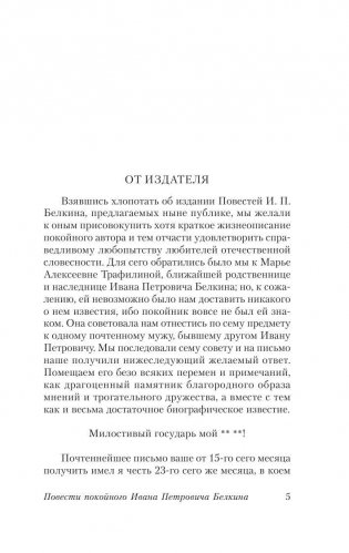 Капитанская дочка фото книги 6