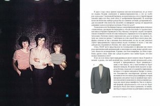 Как работает музыка фото книги 5