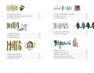 Просто праздник! фото книги 2