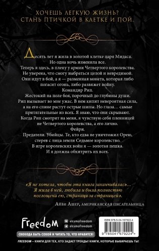 Блик (#2) фото книги 2