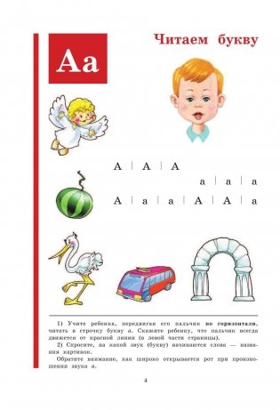 Букварь (средний) фото книги 5