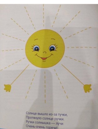 Мы рисуем с мамой! Тетрадь для малышей с 1,5 до 2 лет. Выпуск 1 фото книги 2