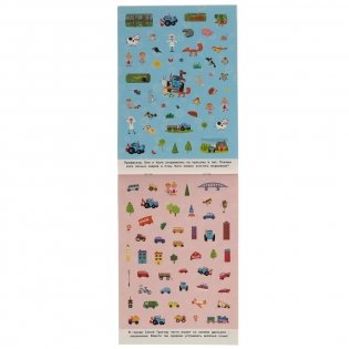 Веселая прогулка. Альбом 200 наклеек. Синий трактор фото книги 2