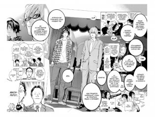 Бакуман. Книга 3 фото книги 4