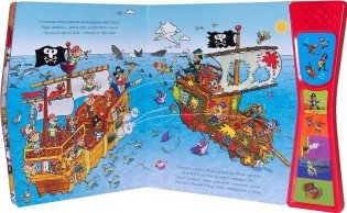 Отважные пираты. Книжки со звуками фото книги 4