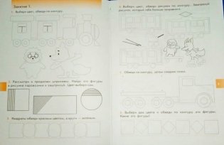 Наши прописи. Часть 1 фото книги 4