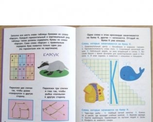 Чем заняться на каникулах? Лабиринты, схемы, головоломки. Выпуск 5 фото книги 2