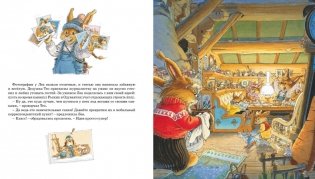 Новогодняя книга кроличьих историй фото книги 6