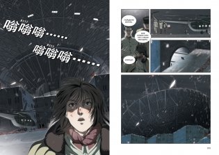 Задача трех тел. Книга 7 фото книги 4