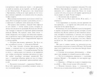 Поклонник фото книги 2