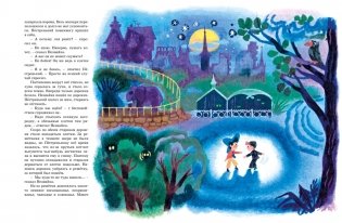 Приключения Незнайки фото книги 5