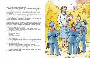 Витя Малеев в школе и дома фото книги 2