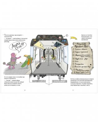 Динозавры-детективы. В поисках затерянного города фото книги 12