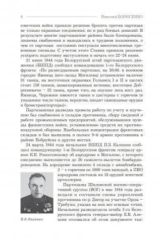 Свобода пришла с востока фото книги 6