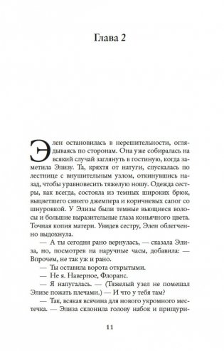 Дочери войны фото книги 11