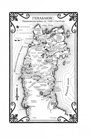 Малазанская книга павших. Книга 3. Память льда фото книги 6