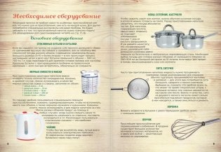 Домашний самогон, настойки, наливки и другие любимые напитки фото книги 5