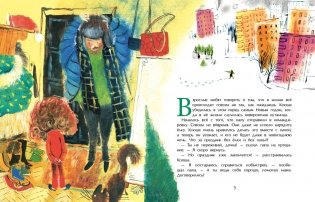 Новогодняя путаница фото книги 2