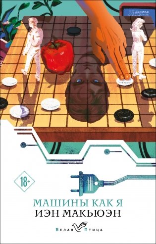 Машины как я фото книги