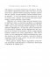 Монстр продаж. Как чертовски хорошо продавать и богатеть фото книги маленькое 5