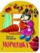 Морщинка фото книги маленькое 2