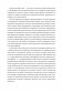 Морфология волшебной сказки. Исторические корни волшебной сказки фото книги маленькое 8