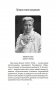 Путь ученичества. Пять лекций, прочитанных в Адьяре в 1895 году фото книги маленькое 4