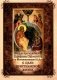 Беседа преподобного Серафима Саровского с Мотовиловым Н.А. о цели христианской жизни фото книги маленькое 2