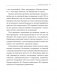 Мои разные "я". Что такое субличности и как знание о них поможет проработать травмы и обрести внутреннюю целостность фото книги маленькое 4