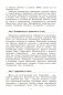 Основы духовно-нравственной культуры и патриотизма: факультативные занятия в 7(8) классе. В 2-х частях. Часть 2. Пособие для педагогов фото книги маленькое 7