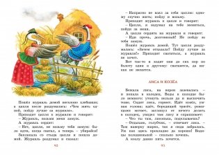 Рассказы и сказки фото книги 2