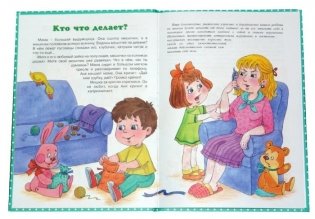 Без капризов и обид (2-4 года) фото книги 2