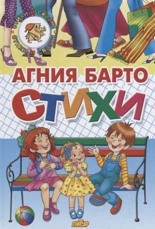 Стихи фото книги