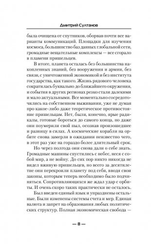 Путь к цели фото книги 8