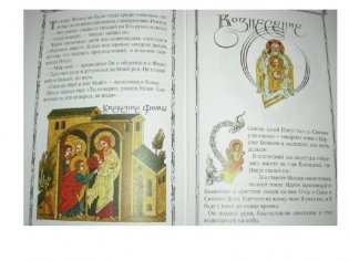 Детская Библия фото книги 4