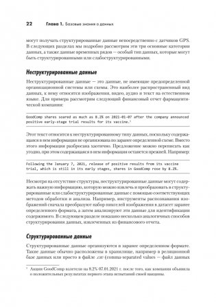 Python для data science фото книги 4