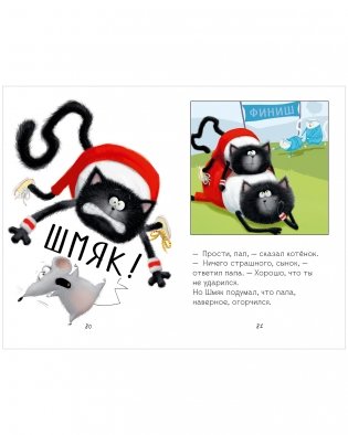 Котенок Шмяк. Большая книга школьных историй. 5 книг в одной! фото книги 6