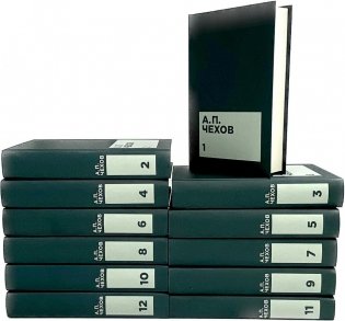 Чехов А.П. Собрание сочинений в двенадцати томах (комплект) фото книги