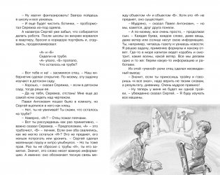 Приключения Электроника фото книги 5