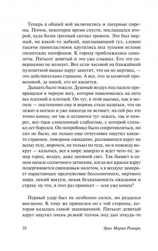 Искра жизни фото книги 11