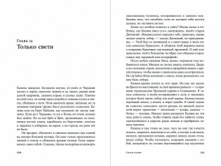 Сердце пармы фото книги 4