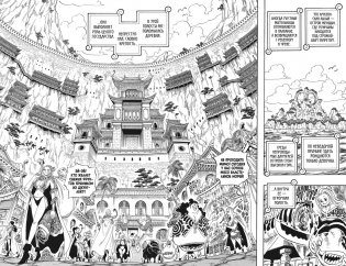 One Piece. Большой куш. Книга 18. Конфликт неизбежен фото книги 6