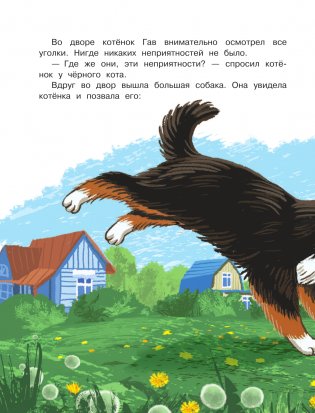 Сказки для маленьких фото книги 11