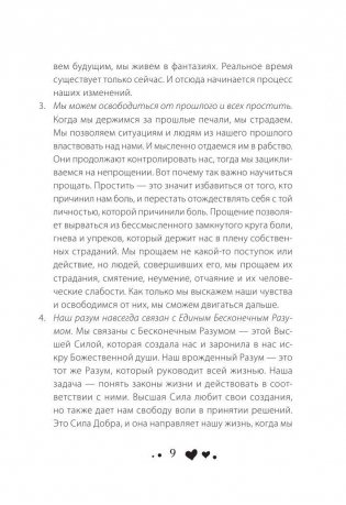 Управляй своей судьбой фото книги 11