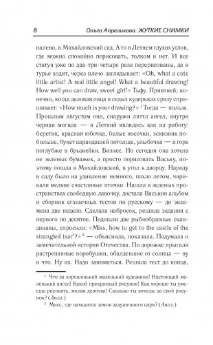 Жуткие снимки фото книги 9