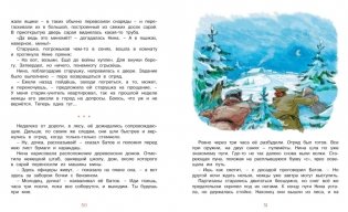 Рассказы о юных героях фото книги 4