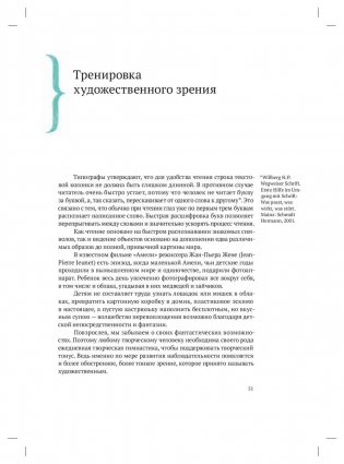 Профессия - иллюстратор. Учимся мыслить творчески фото книги 2