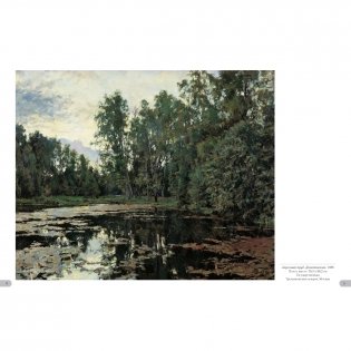 Валентин Серов. Шедевры фото книги 2