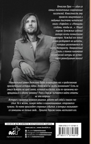 Кофейня на берегу океана фото книги 2