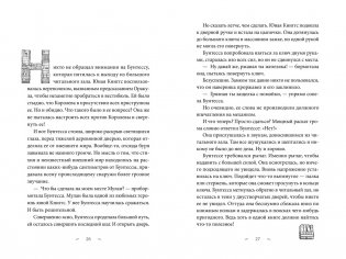 Волшебная библиотека Книггсов. Безумный Оракул фото книги 13